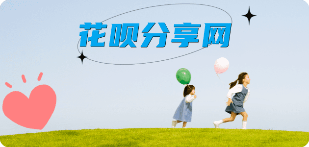呼和浩特刷信用卡信用卡接单平台☀️诚信信用卡24小时在线靠谱商家推荐
